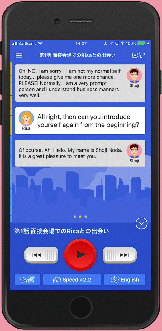 ユーザーの好みの速さで英語音声を再生できる「スマートスピード」機能