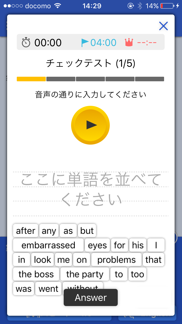 単語が隠れる問題